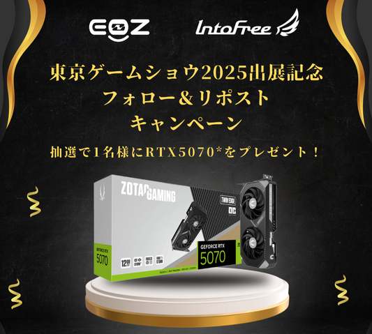 東京ゲームショウ2025出展記念キャンペーンのお知らせ