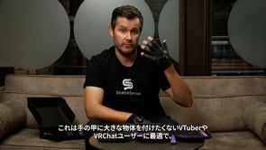 【2025/5入荷予定】StretchSense Reality XR Game Glove